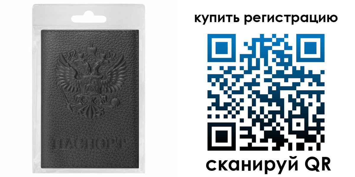 прописка иностранных граждан в Валуйках
