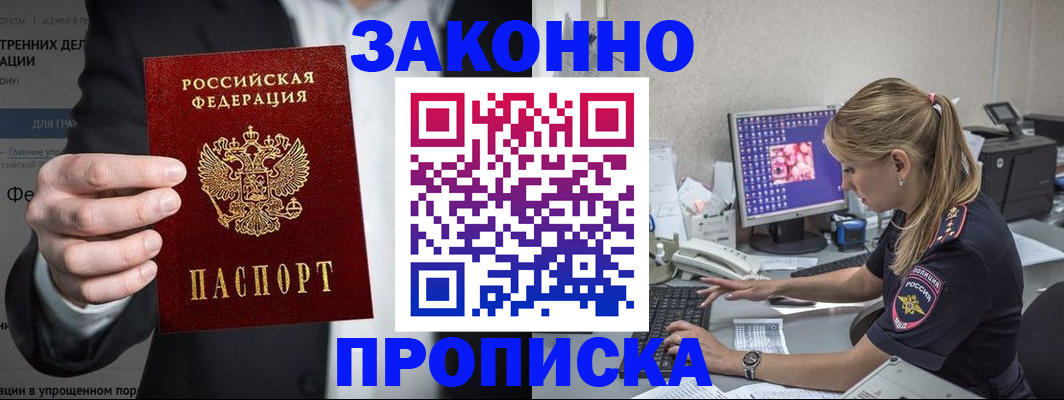 временная регистрация поиск в Валуйках