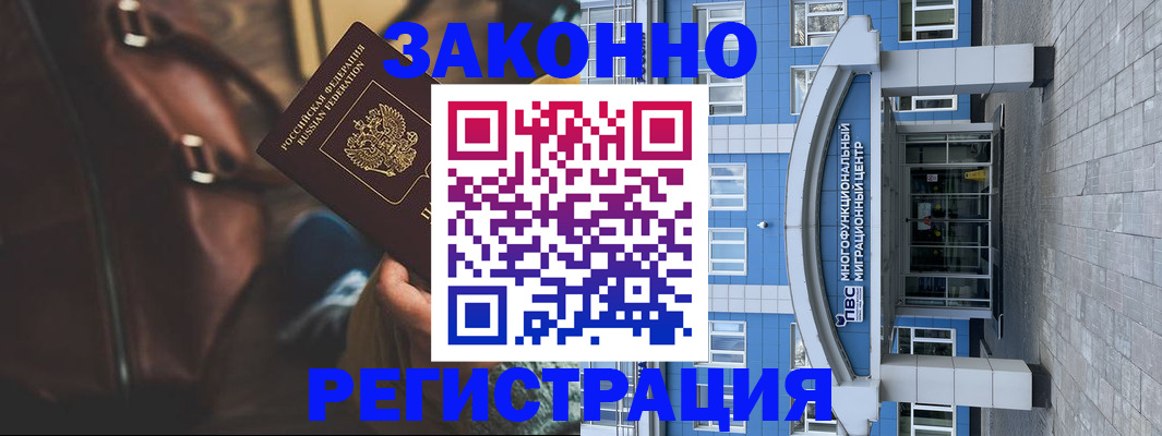 где прописаться в Валуйках