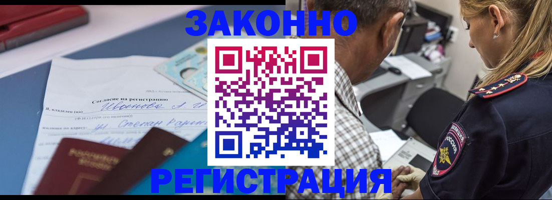 временная регистрация адрес в Валуйках