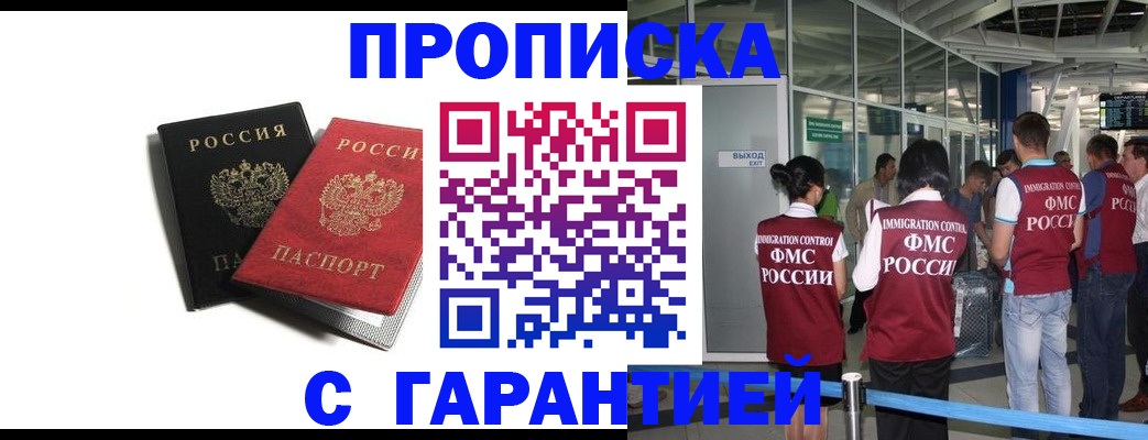 где прописаться в Валуйках