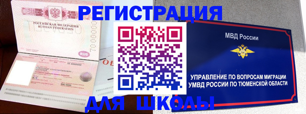 прописка в квартире в Валуйках